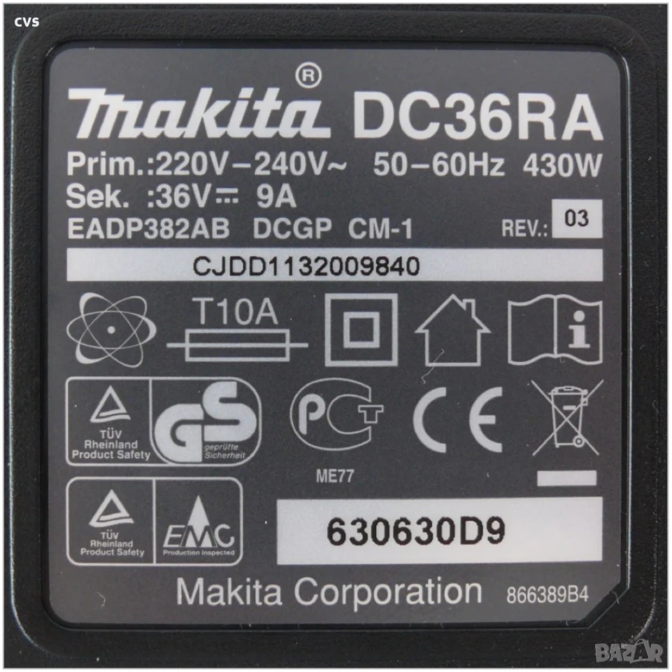 Зарядно устройство MAKITA DC36RA 36V, снимка 1