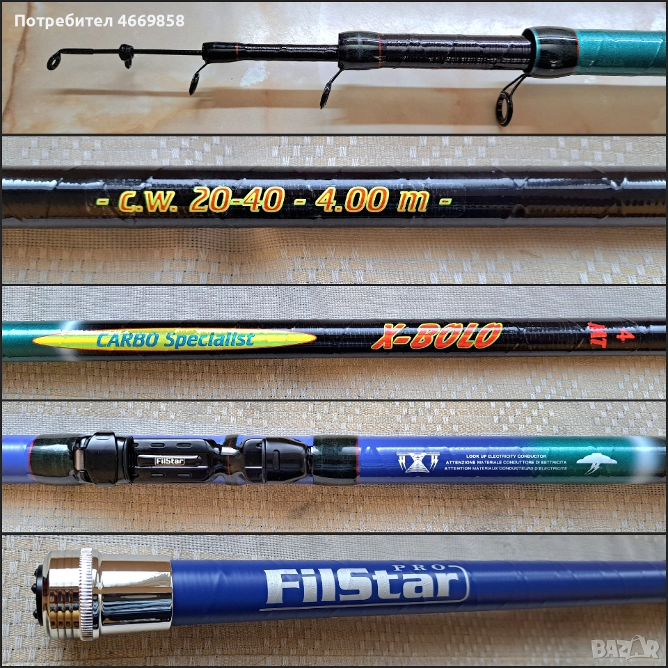 Нова въдица Болонеза Filstar 4.00М, снимка 1