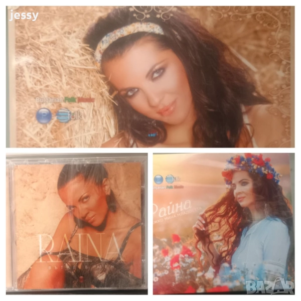 Райна - Колекция от дискове 2, снимка 1