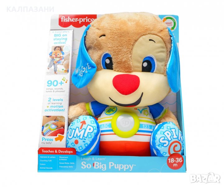 Голямо образователно куче Fisher Price, говорещо на български език HJF22, снимка 1