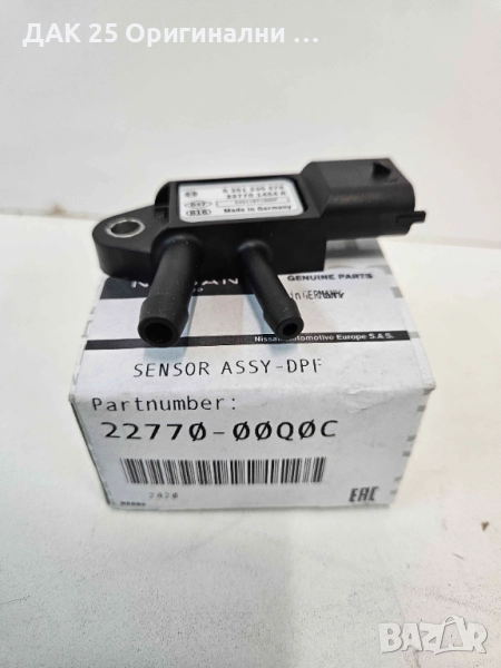 NISSAN 2277000Q0C Датчик налягане 1.5DCI 1.6DCI  Нов Оригинален артикул, снимка 1