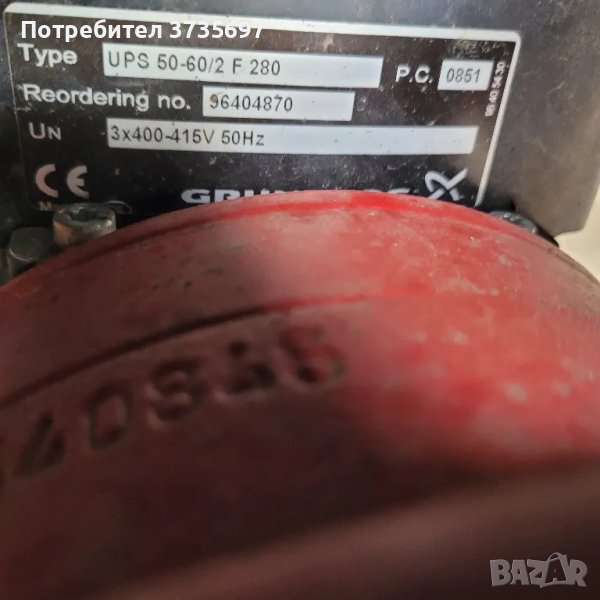 Циркулационна помпа Грунфус. , снимка 1