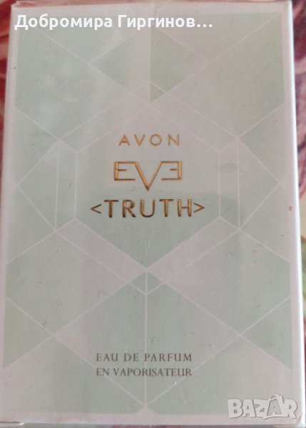 Продавам нов дамски парфюм на Avon , снимка 1