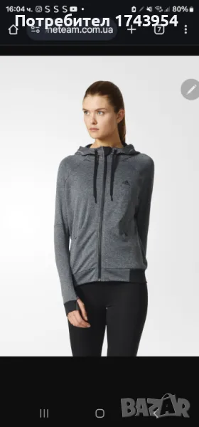 Адидас яке за тренировка, снимка 1