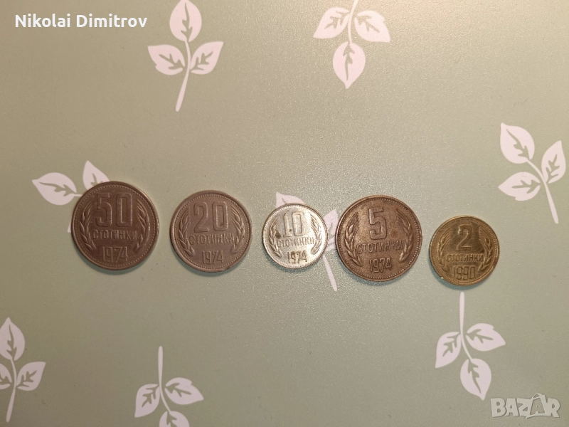 Ретро монети 1974 година, снимка 1