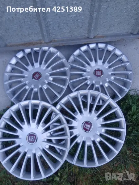 Тазове за Фиат 17, снимка 1