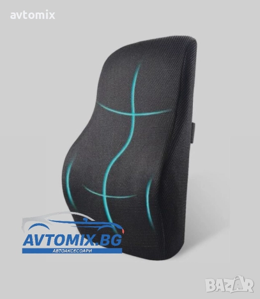 Възглавница за гръб,за кола ,за офис за вкъщи ,Супер Комфорт, снимка 1