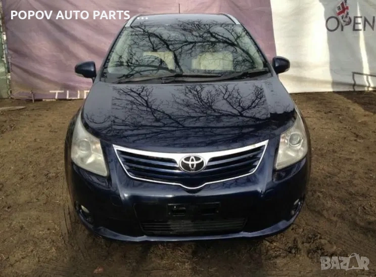 Тойота авенсис/Toyota Avensis T27 2.0D4D 126кс 09г/НА ЧАСТИ/, снимка 1