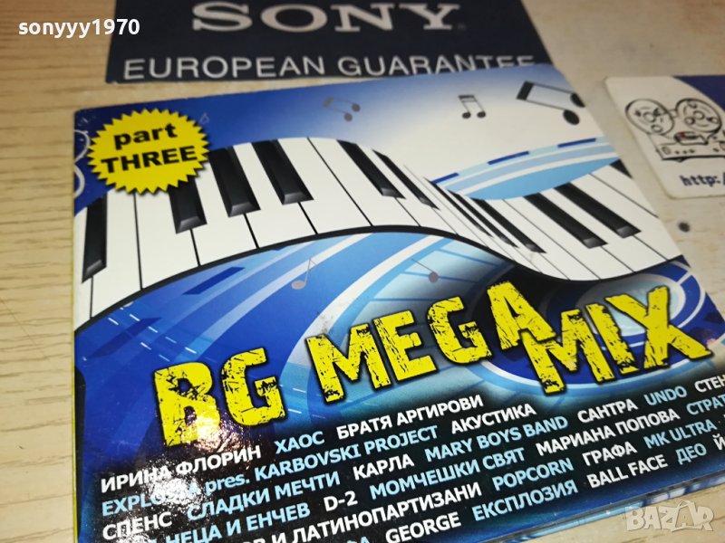 BG MEGA MIX CD 2209231620, снимка 1