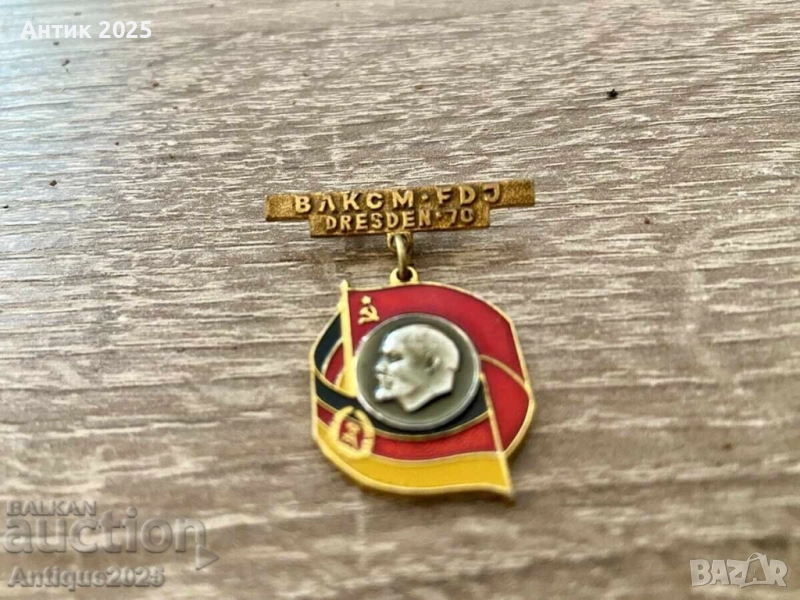 Значка ВЛКСМ–ФДЖ, Дрезден 1970, снимка 1
