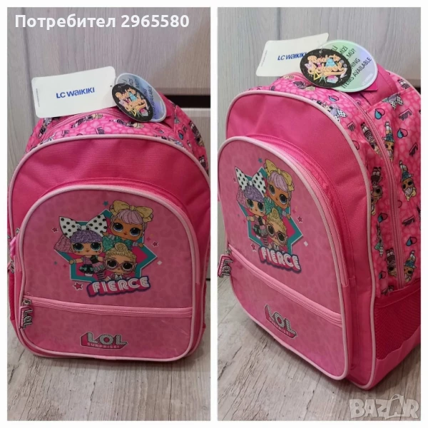 нова раница LOL, снимка 1