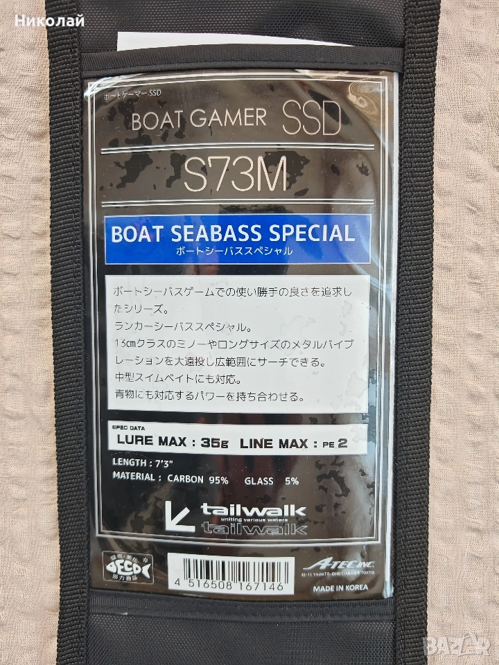 Tailwalk Boat gamer SSD S73M / Бартер за S610ML, снимка 1