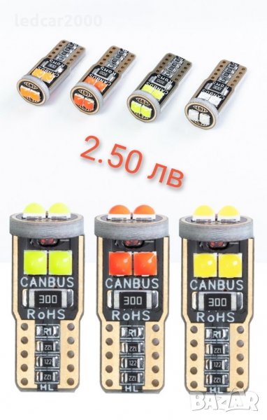 Лед крушки Т10 LED CANBUS (12 V.), снимка 1