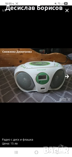 Радио с диск и флашка, снимка 1