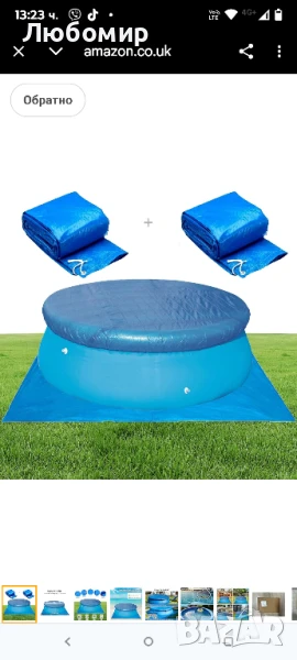 
Покривало за кръгъл басейн + постелка за басейн, кръгло покритие за басейн,274см, снимка 1