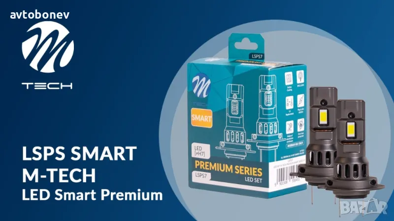 LED крушки M-TECH SMART PREMIUM H4/H7/H11/HB3/HB4-12V-6000K-Canbus,к-т/2 бр./, снимка 1