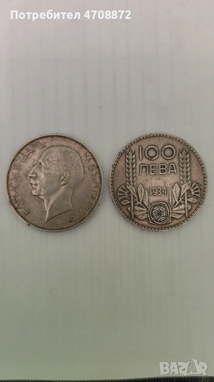 Предложете цена!, снимка 1