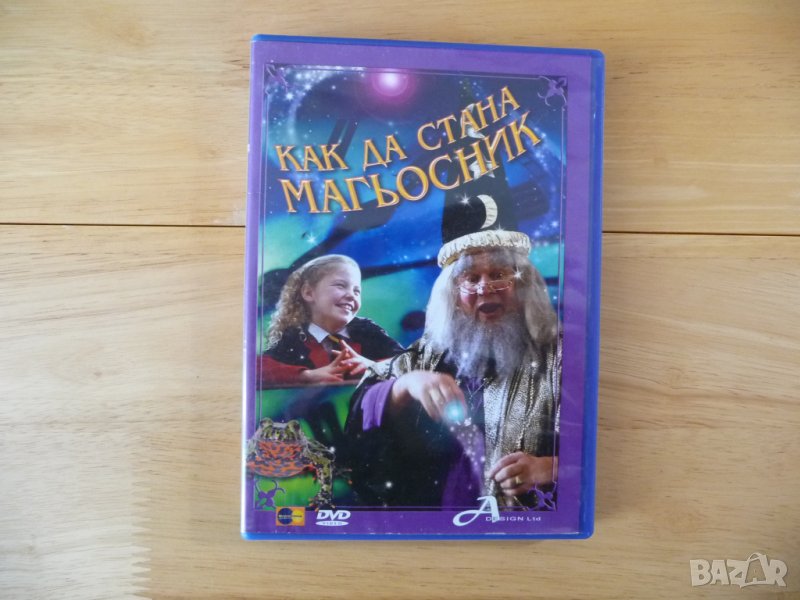 Как да стана магьосник DVD филм фокуси номера илюзии трикове, снимка 1