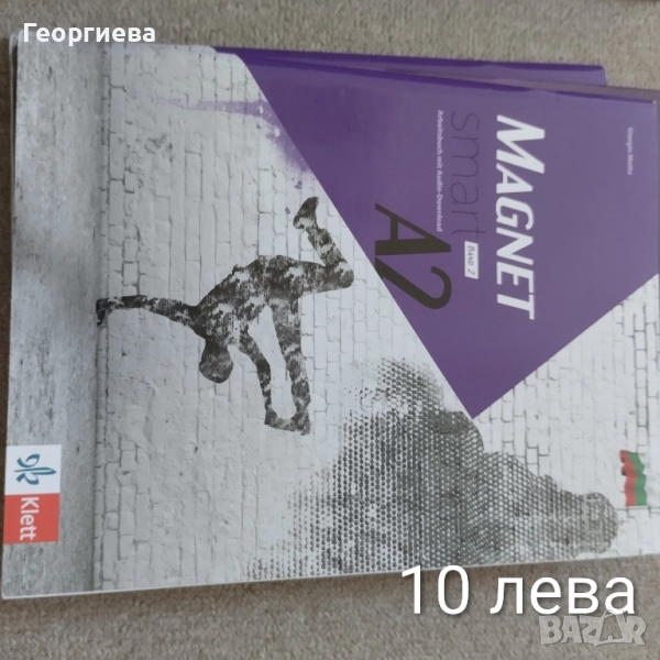 тетрадка по немски език за 12 клас, снимка 1