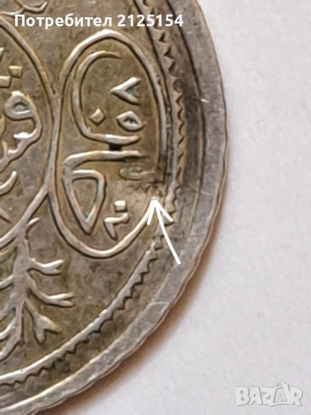 Османски хайрие алтън с маркировка, снимка 1