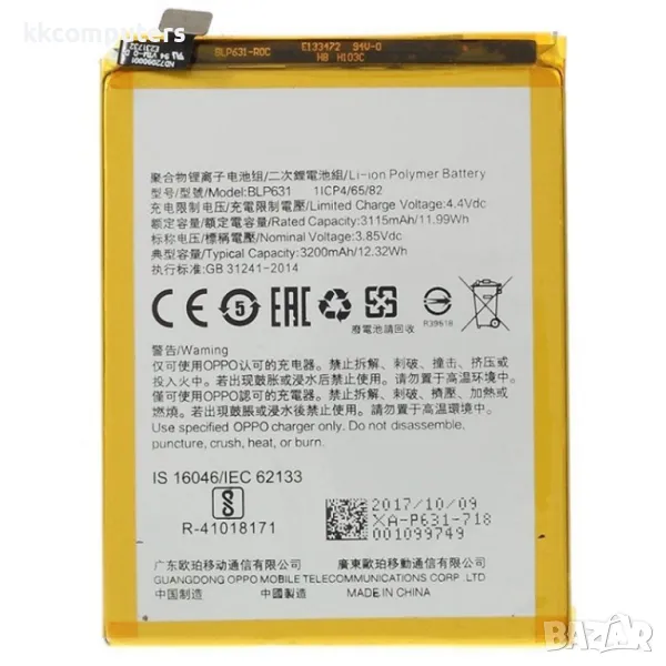 Oppo BLP631 Батерия за Oppo F5 / Oppo A73, снимка 1