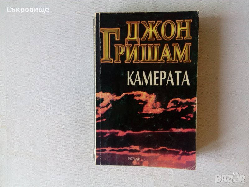 Книги от Джон Гришам трилъри, снимка 1