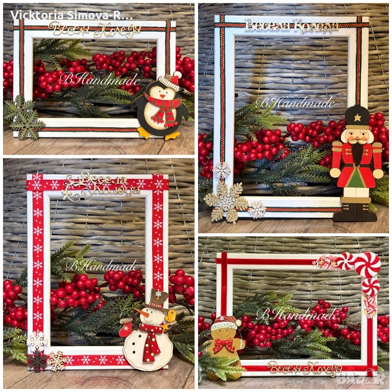 Ръчно изработени, коледни рамки за снимки - 10/15 и 13/18, снимка 1