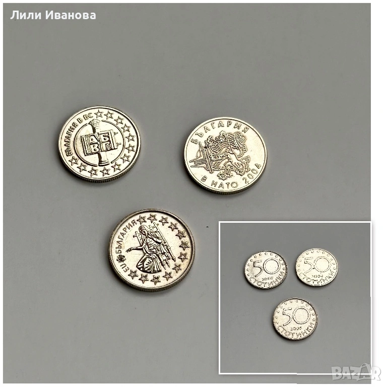 Юбилейни монети с номинал 0,50лв, от 2004,2005,2007г, снимка 1