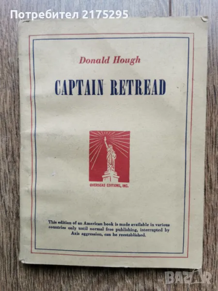 Captain Retread- Donald Hough-изд.1944 на английски, снимка 1