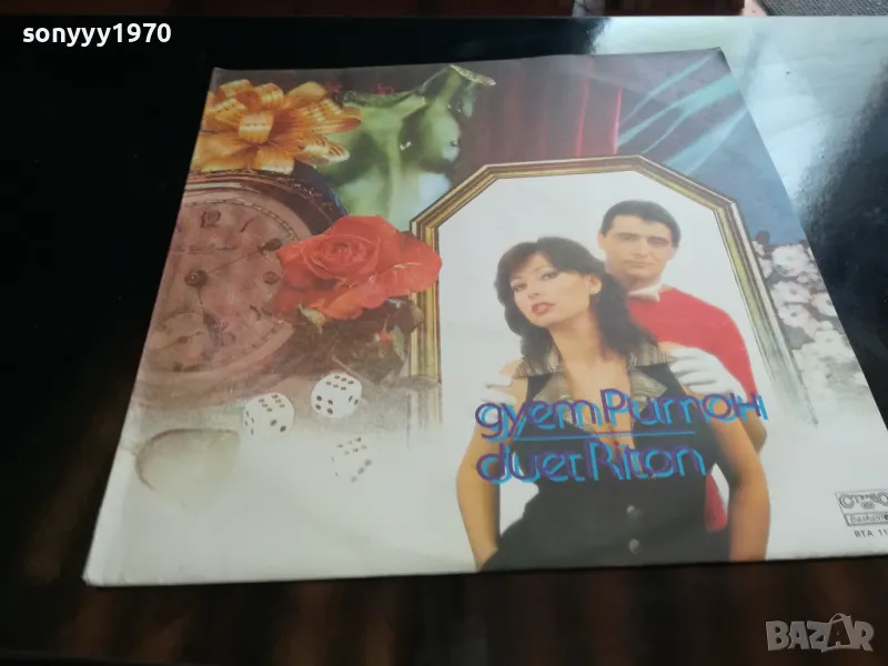 ДУЕТ РИТОН-НОВА ПЛОЧА 2305251716, снимка 1