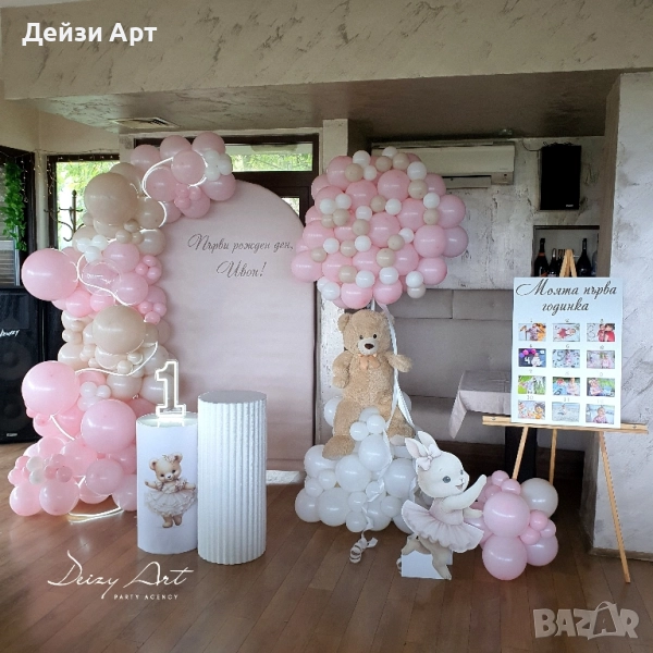 Украса за вашия празник, снимка 1