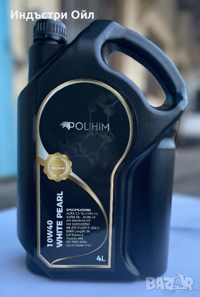 10W-40 полусинтетично моторно масло, снимка 1