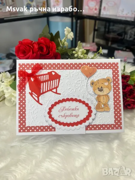 Кутия за бебешки съкровища, снимка 1