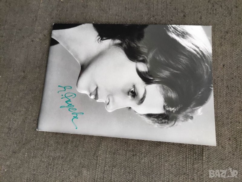 Продавам автограф на Емилия Радева, снимка 1