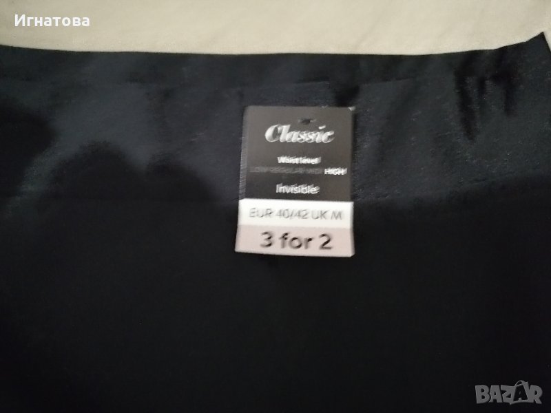 Оригинално бельо , снимка 1