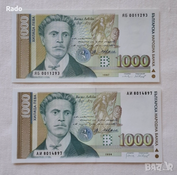 Банкноти 1,000лв 1994г и Банкнота 1,000лв 1997г. , снимка 1
