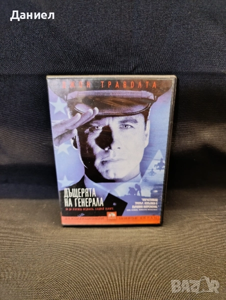 DVD Дъщерята на Генерала, снимка 1