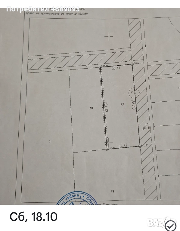 Продава земеделска земя, снимка 1