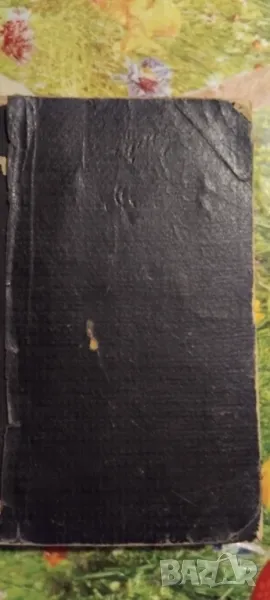 История на човечеството,1916г., снимка 1