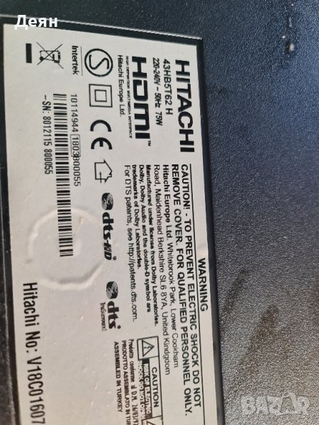 Hitachi 43 hb5T62 h,за части, снимка 1