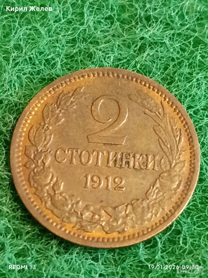 Стара монета 2 стотинки 1912г. Царство България Цар Фердинанд първи за КОЛЕКЦИЯ 52740, снимка 1