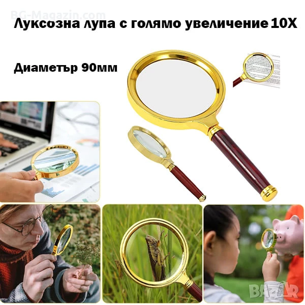 Професионална стъклена голяма ръчна лупа 10X увеличение за четене на книги вестници луксозна подарък, снимка 1
