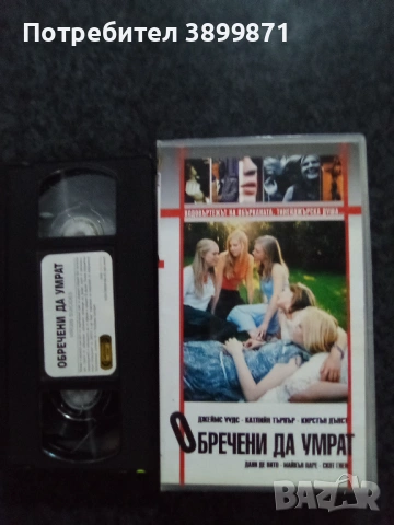Продавам видеокасети цена 19.56 лева, снимка 10 - DVD филми - 53513124