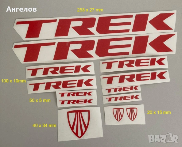 Продавам стикери за велосипеди TREK 