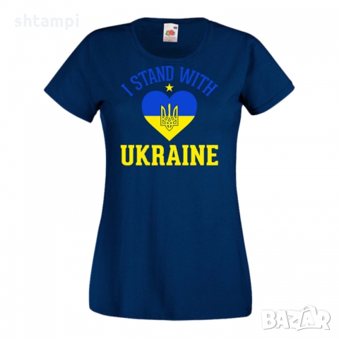 Дамска тениска I STAND WITH UKRAINE,Украйна,против Войната, снимка 4 - Тениски - 36113576