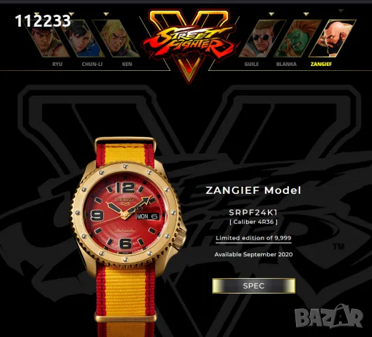 БАРТЕР Seiko x Street Fighter V Zangief Limited Edition, снимка 3 - Мъжки - 55824332