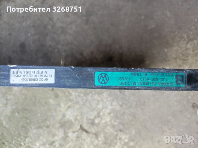Радиатор за климатик Голф 4, снимка 3 - Части - 41564927