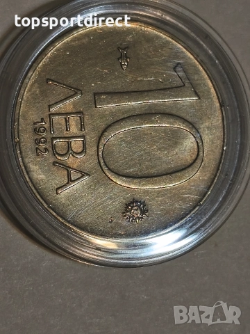 Бг сет 1992г.от монети в обръщение., снимка 6 - Нумизматика и бонистика - 43460721