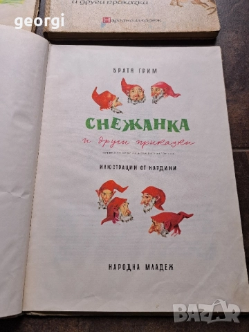 4 стари детски книжки 28/1, снимка 6 - Детски книжки - 51836963