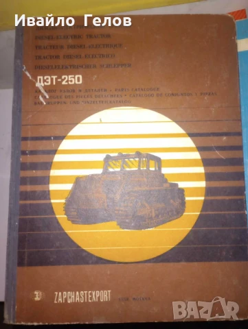 Тех.литература ЮМЗ и ДЗТ250
